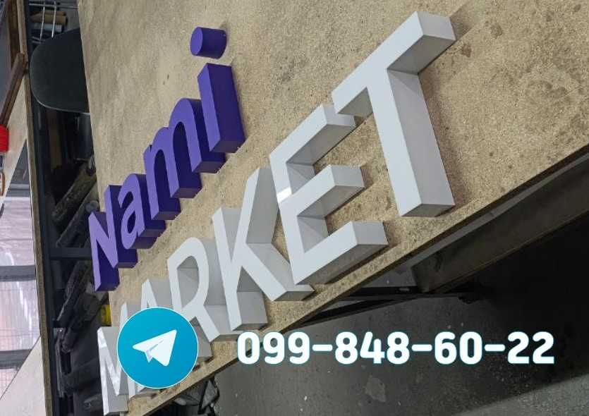 Неон вивіска! Лайтбокс Логотип Зовнішня реклама Табличка Вітрини букви