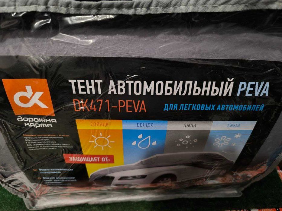 Тент на авто Peva 432x166x120 cм , з вухами для зеркал.