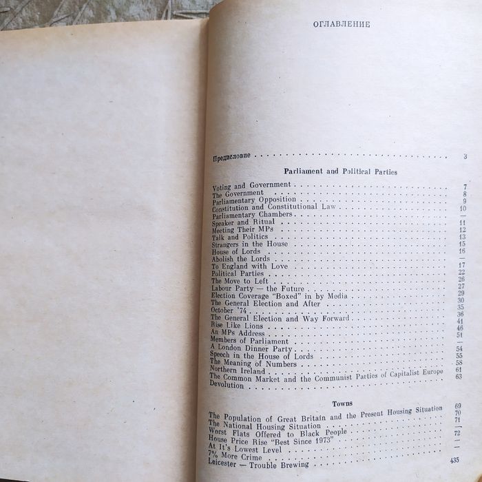 Книга. Английский язык. A BOOK of BRITAIN. 440 страниц. Хорошее сост.