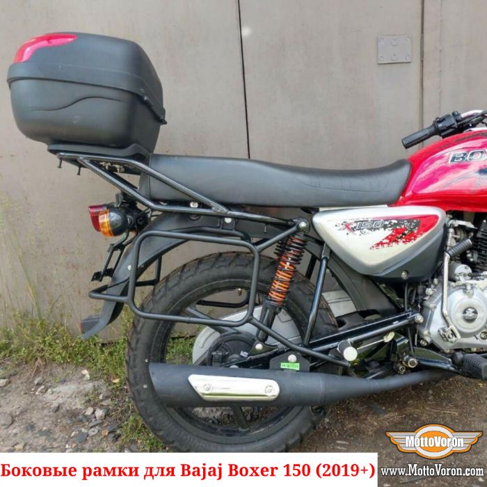 Боковые рамки Bajaj Boxer 150 кофры багажник Boxer BM 150 (2019-2024)