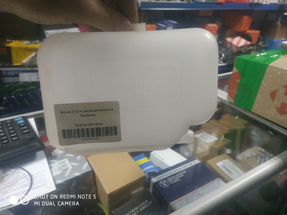 Бачок расширительный, омывателя, Ваз, Нива, Газ, УАЗ