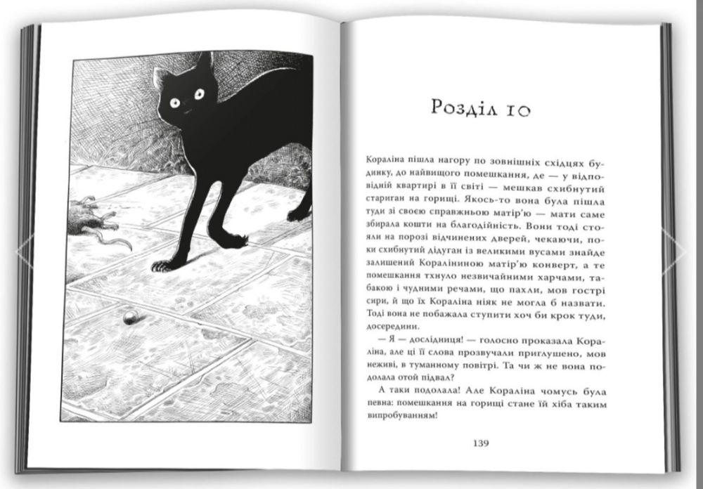 Кораліна. Книга кладовища Ніл Ґейман Нова
