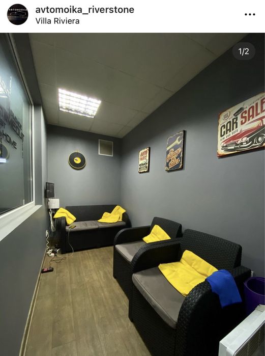 Готовий  діючий бізнес автомийка (+10паркомест у власності))