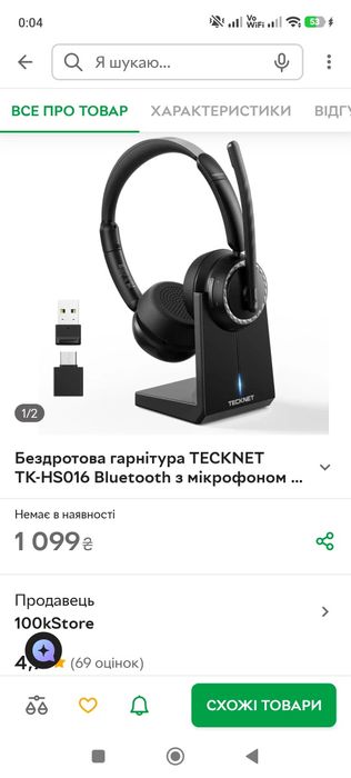 Бездротова  Bluetooth-гарнітура TECKNET Wireless Headset (модель TK-HS016).