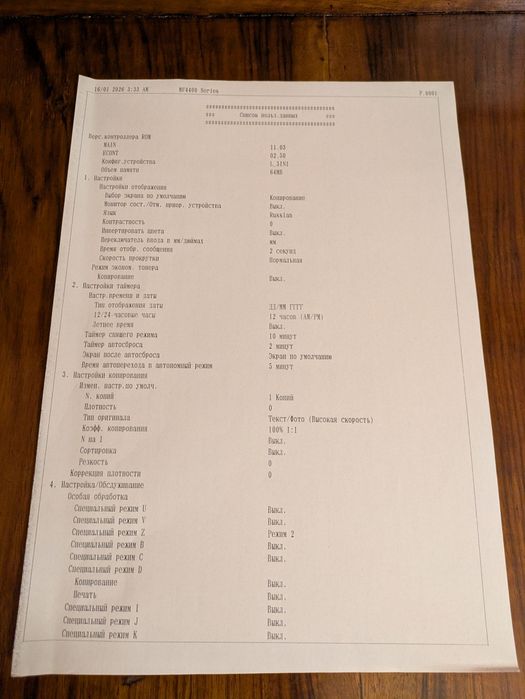 БФП (МФУ) CANON  i-SENSYS MF4410 (принтер/сканер/копір)