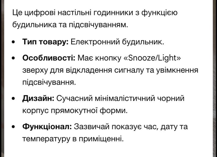 Електронний будильник (не працює)
