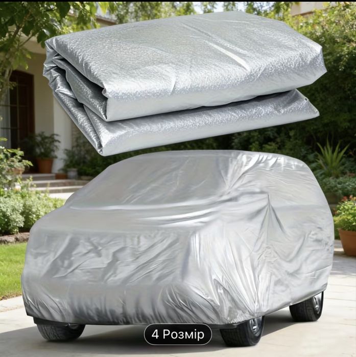 Чохол/тент на автомобіль 470х172х120