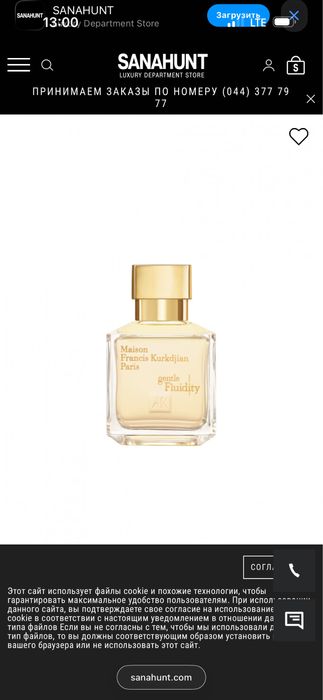 Парфуми MFK GENTLE Fluidity Gold, 75 ml, нові