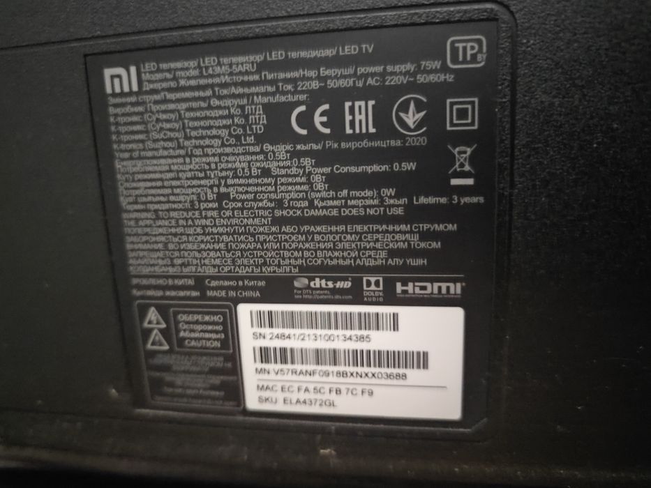 Телевізор 43 дюйми Xiaomi