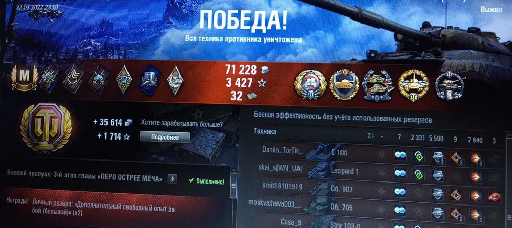 Продам акаунт World of Tanks. Або обміняю на ноут