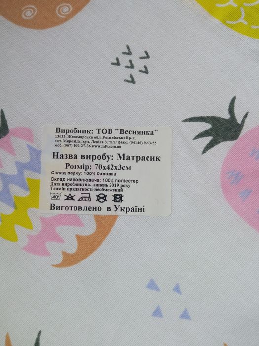 детские матрасики