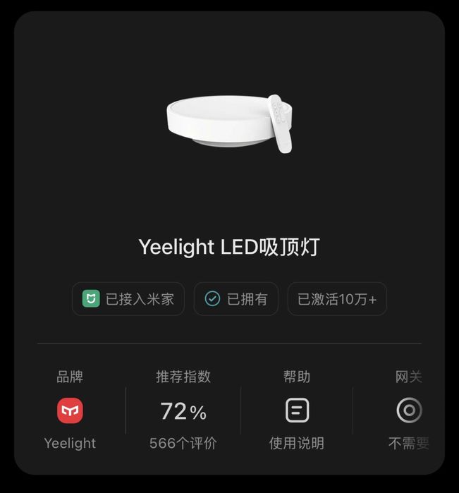 Yeelight Ceiling Light BT Gateway