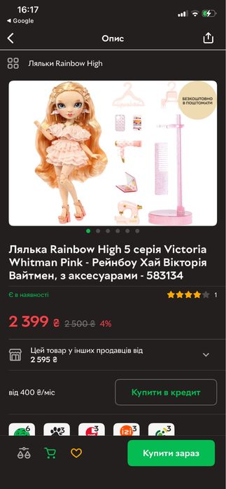 Лялька  Rainbow High S23 Вікторія Вайтмен