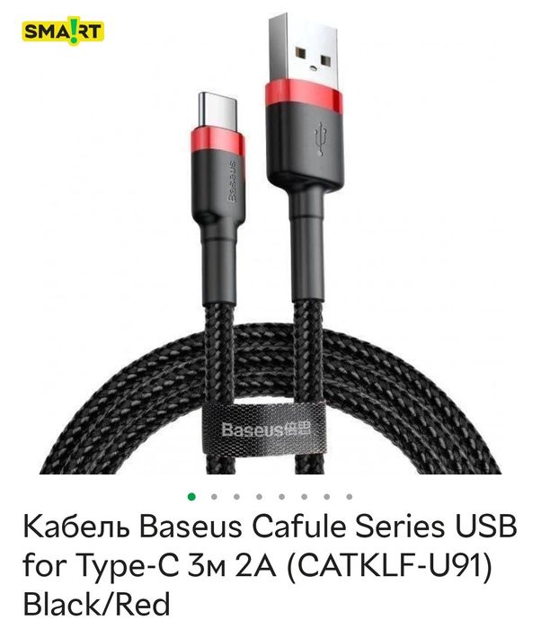 Кабель Baseus Cafule Series USB for Type-C (3метри)  2A (CATKLF-U91) Black/Red
