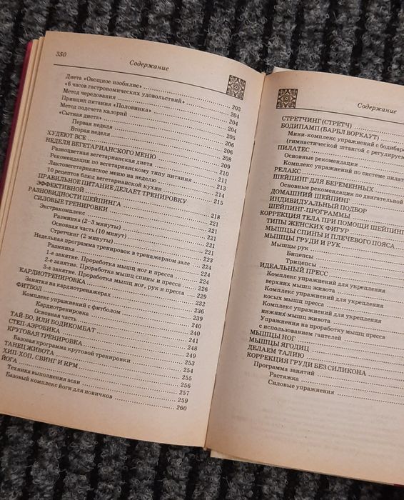 Книга Целительное дыхание . Шейпинг