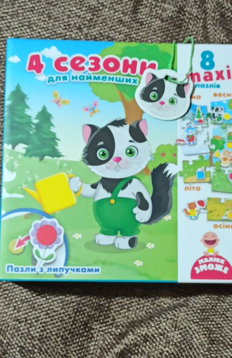 Ігри для малюків