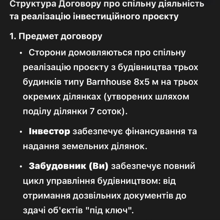 Будівництво барнхаусів у Карпатах | Готовий проєкт