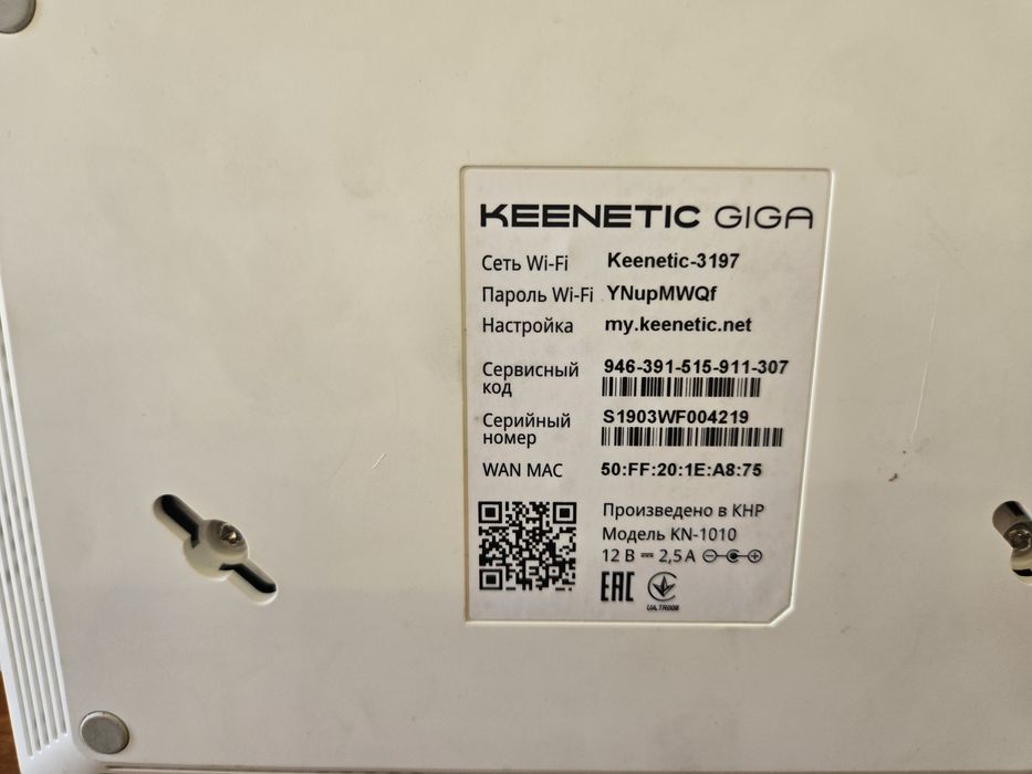 WI-FI Роутер Keenetic Giga KN-1010