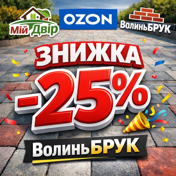 Бруківка, тротуарна плитка, ФЕМ