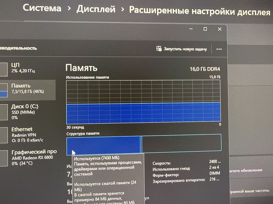 Продам сетап пк на видеокарте amd radeon rx6800