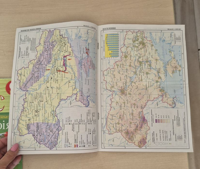 Атлас по географии б/у