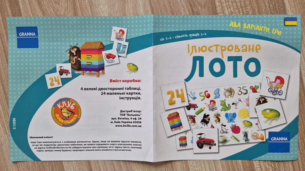 Настільна гра Granna Ілюстроване лото