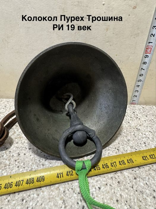 колокол  рында старинный бронзовый . Кувшин чугунный