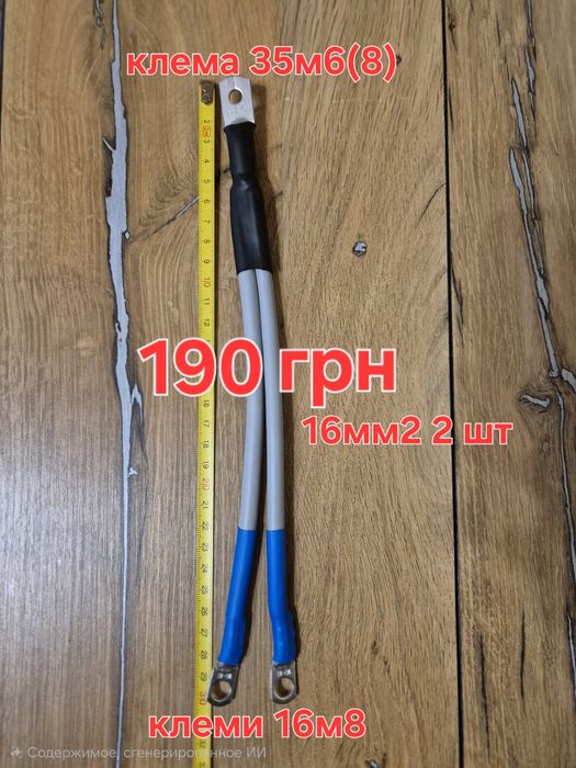 Клема прохідна м8/м8, м8/м6 200А, луджена мідь, супер якість!