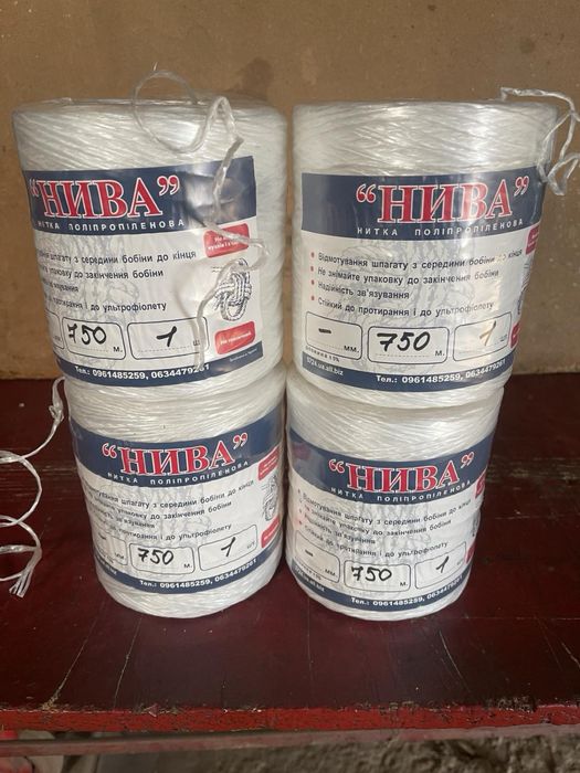 К-1 750 м шпагат веревки нитки