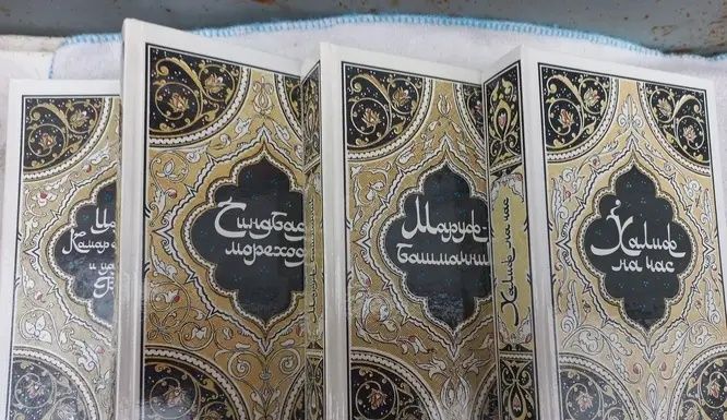 Казки ТИСЯЧА ТА ОДНА НІЧ у 4 томах