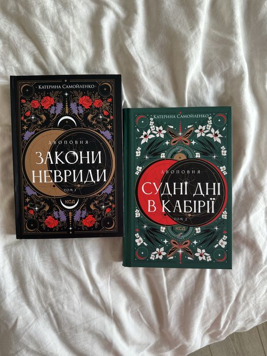 Закори невриди, судні дні в кабірії