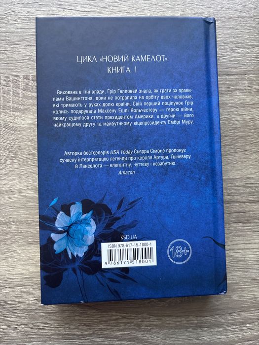 Книга «Американська королева»