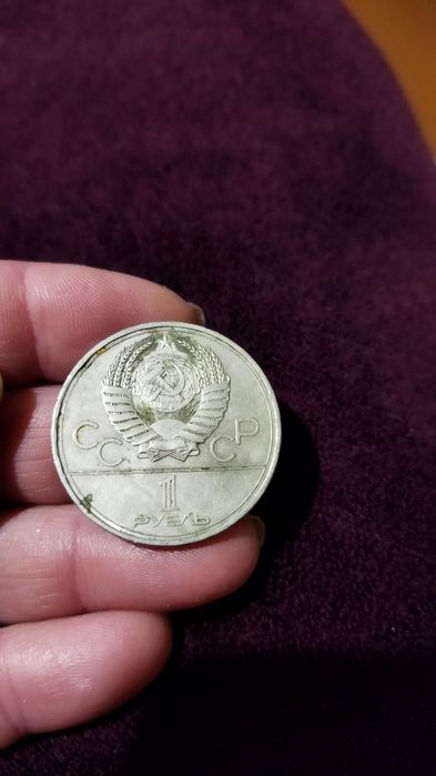 Монеты рубль 1977,1980гг.