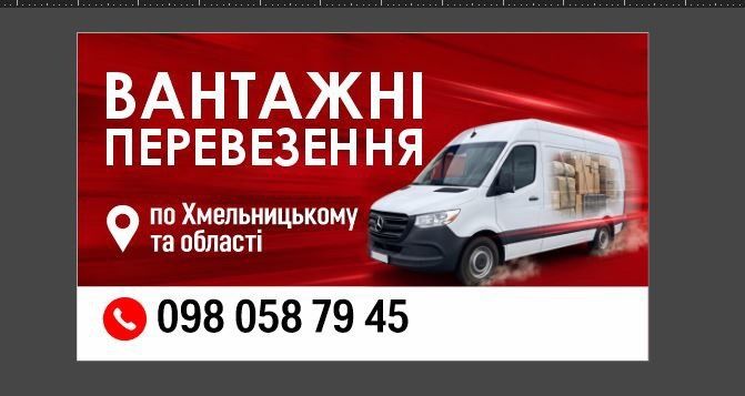 Вантажні  перевезення по місту та області