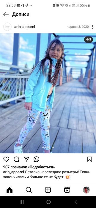 Спортивний костюм Arin apparel