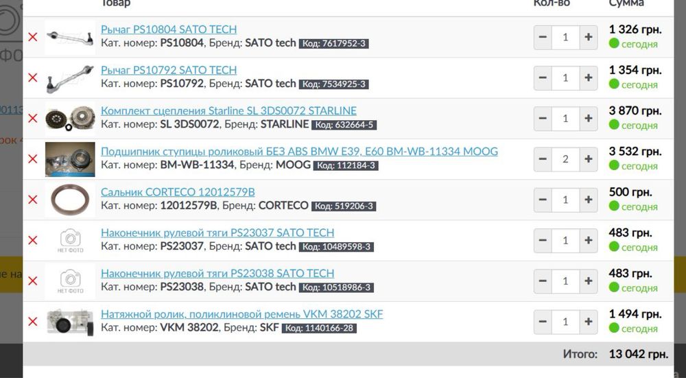 Продаю BMW E39 м52в25