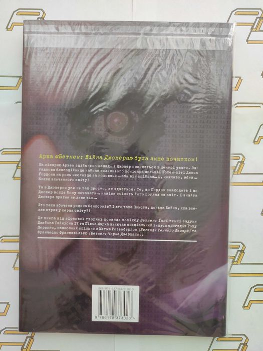 Комікс "Джокер. Том перший" / DC Comics / РМ