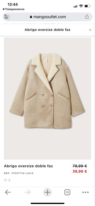 Дублянка mango замшева