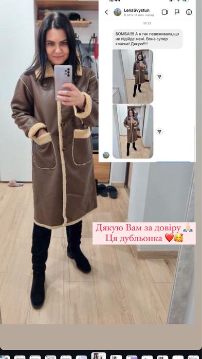 Італійська дублянка