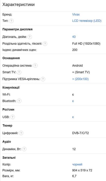 Телевізор Vivax 40", 40LE20K (FullHD, LED, Android)
