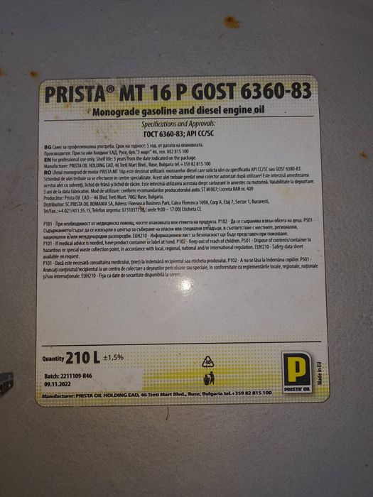 Продам Моторное масло