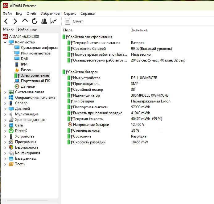 Батарея Dell 66DWX Dell 7340 7440 7640