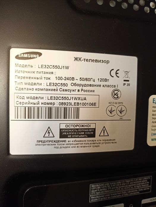 Продам Samsung LE32C550J1W.