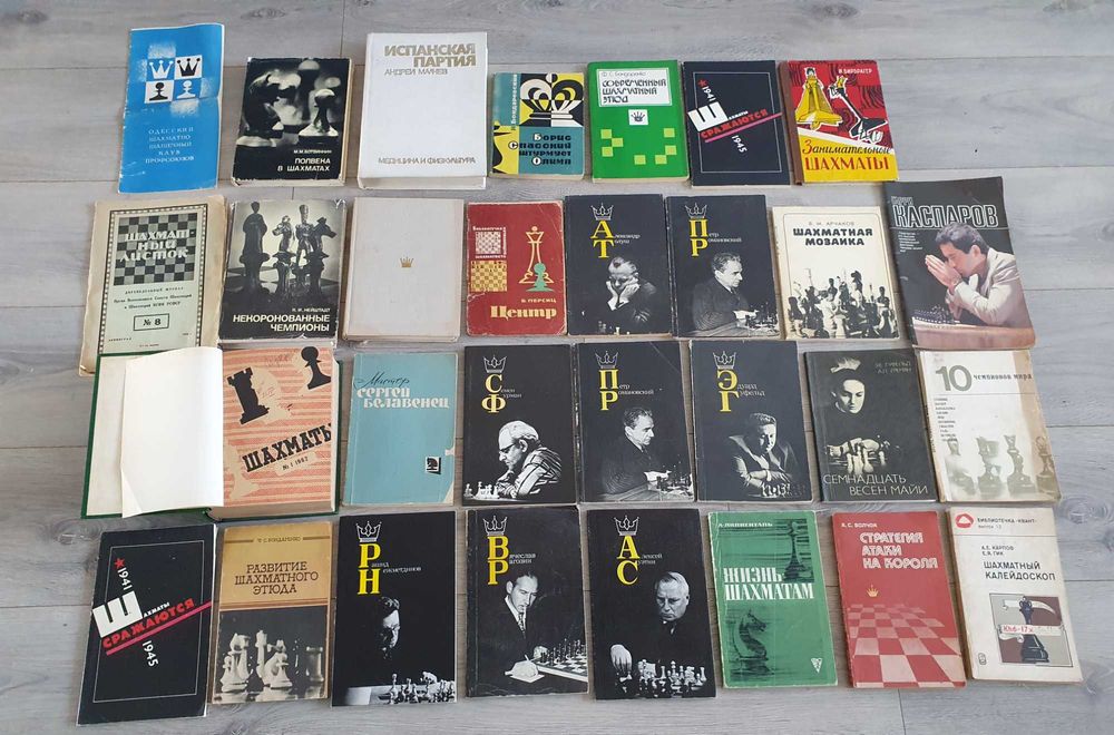 Шахматы разные и шахматные книги