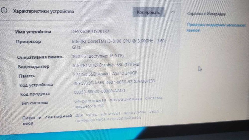 Компактний ПК / неттоп Intel Core i3-8100, 16 ГБ DDR4, SSD 240 ГБ