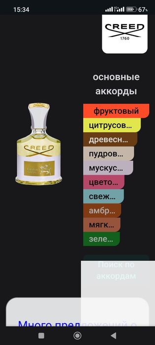 Туалетная  вода, 110мл