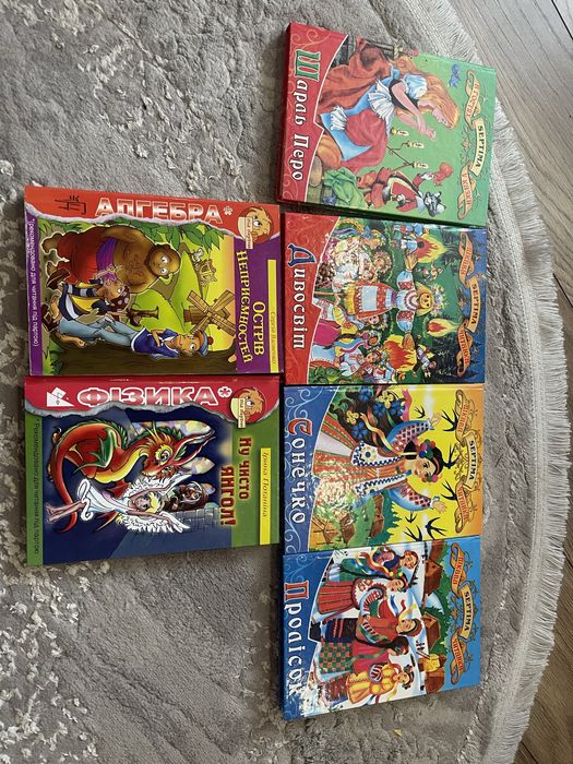 Книги для дітей