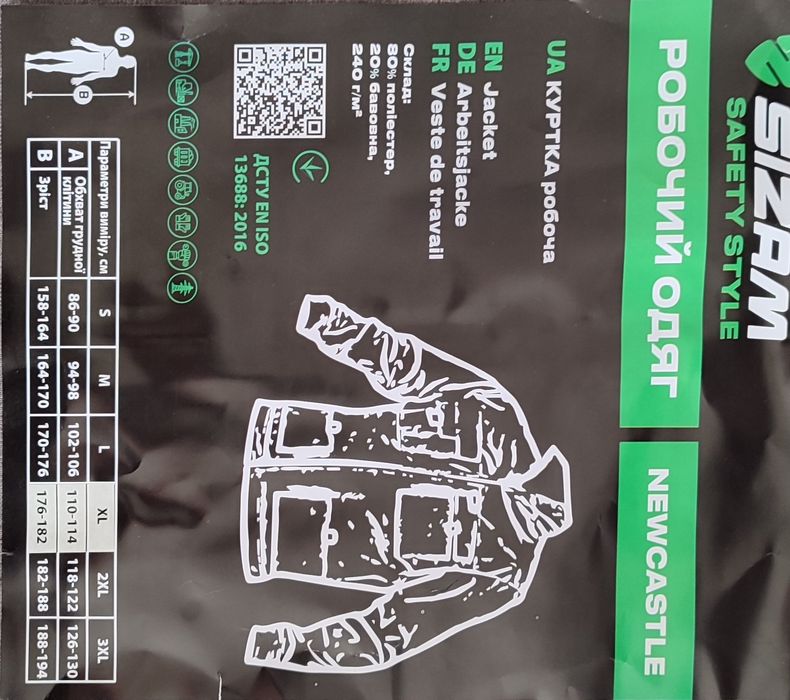Продам новий робочий одяг