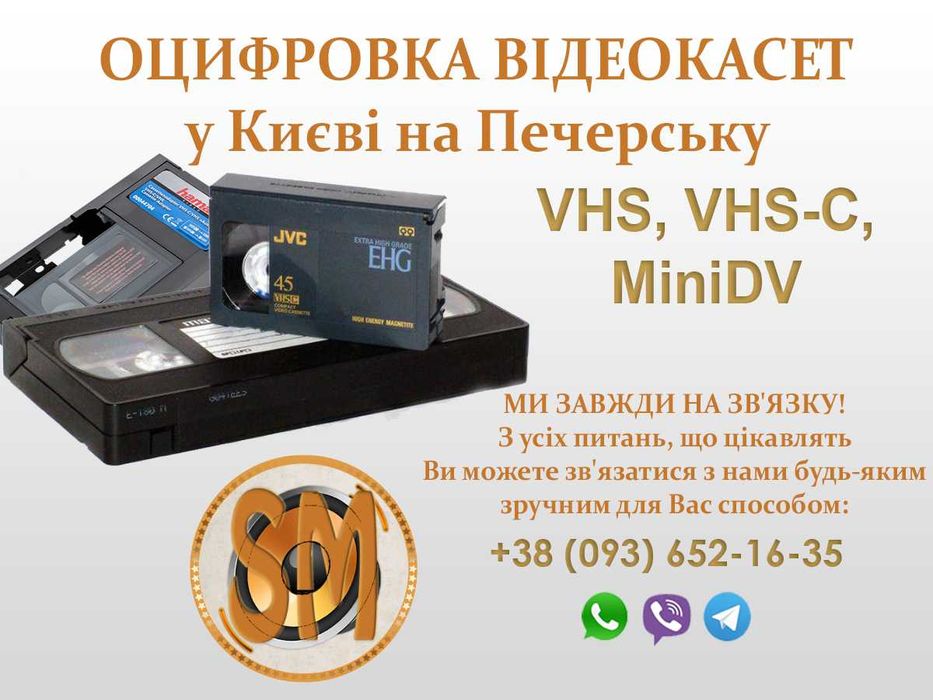 Оцифровка відеокасет - оцифровка видеокассет