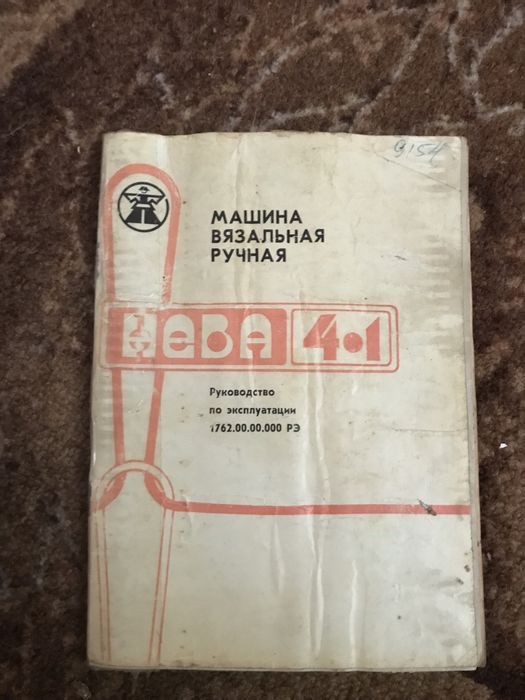 Продам ручную швейную машину